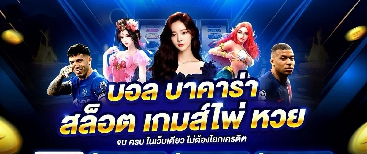 RAGRICH เว็บตรง สล็อต คาสิโนสด บอล หวย ครบจบ