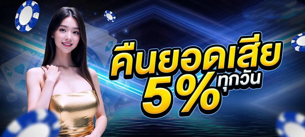 RAGRICH เว็บตรง ฝากถอนออโต้ สมัครสมาชิกง่าย