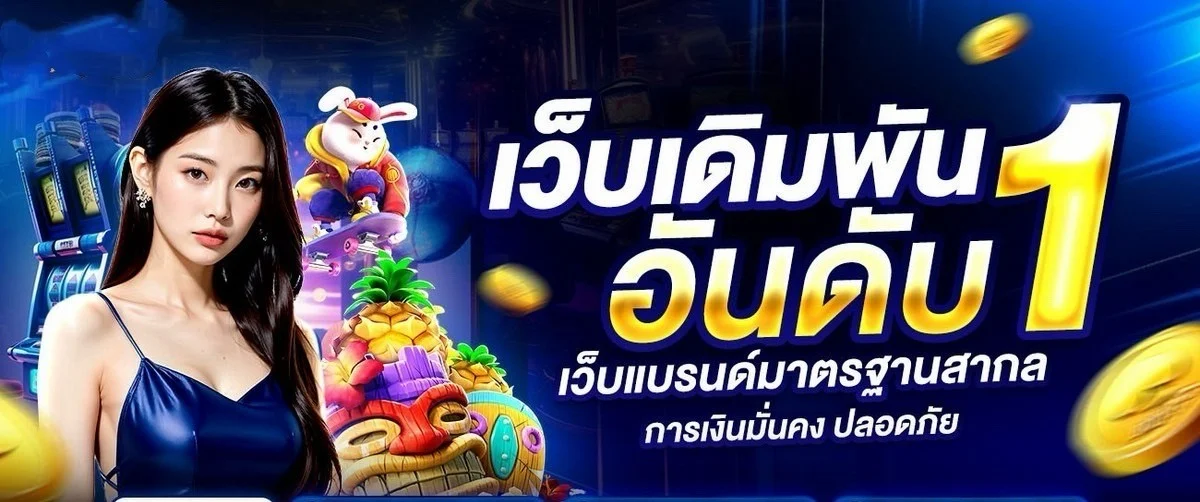 RAGRICH เว็บตรง สล็อต คาสิโนสด บอล หวย ครบจบ